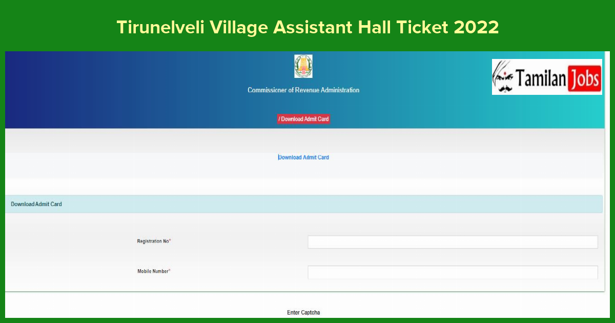 Tirunelveli Village Assistant Hall Ticket 2022