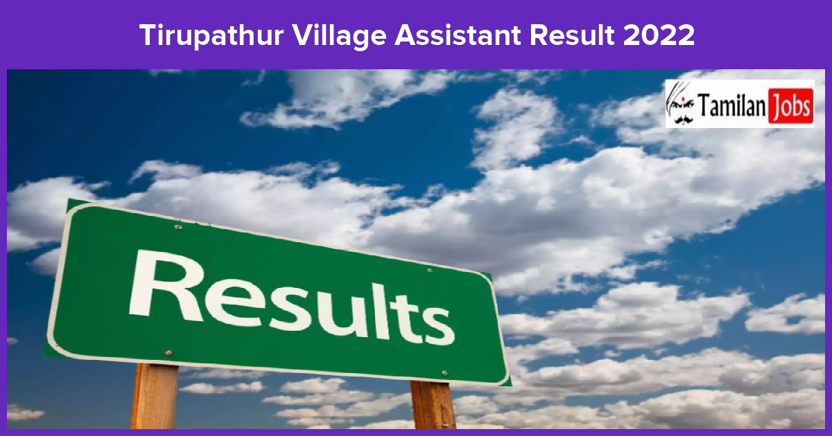 Tirupathur Village Assistant Result 2022