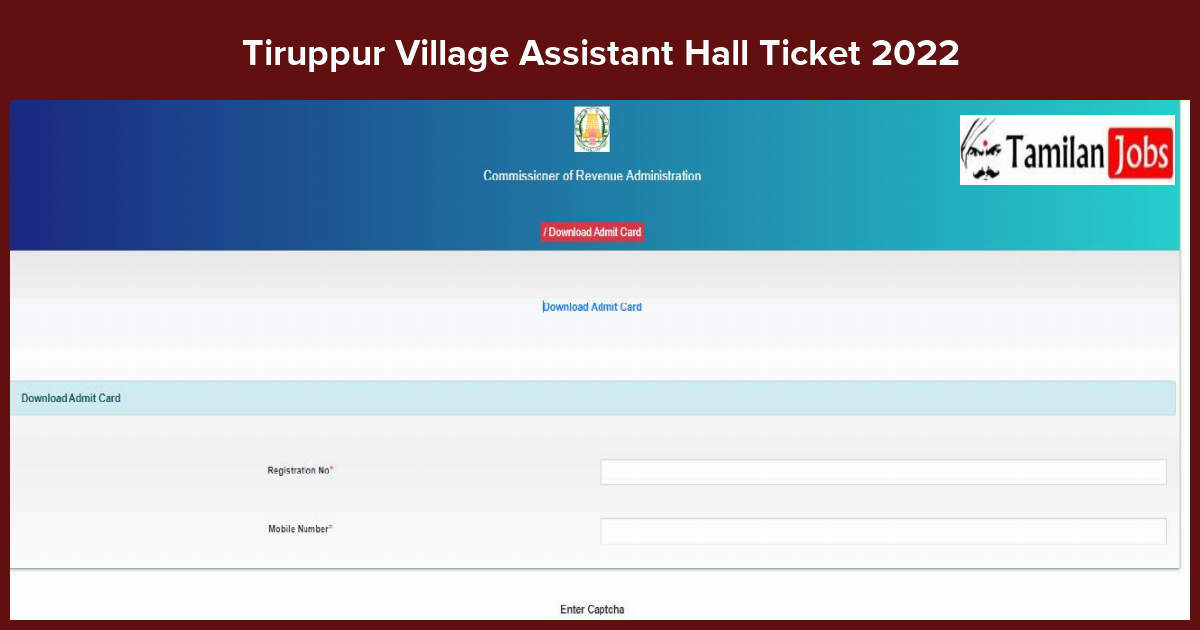 Tiruppur Village Assistant Hall Ticket 2022