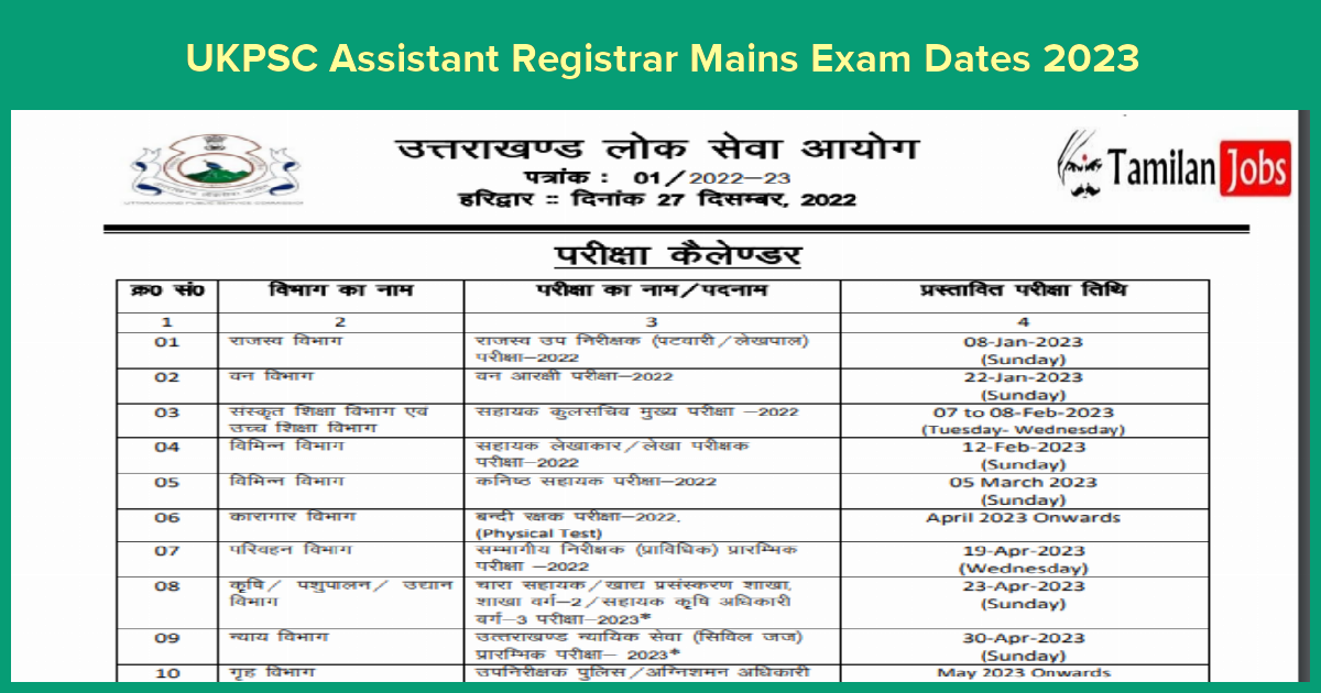 UKPSC Assistant Registrar Mains Exam Dates 2023
