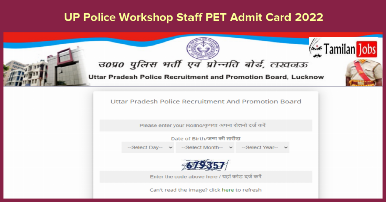 UP Police Workshop Staff PET Admit Card 2022