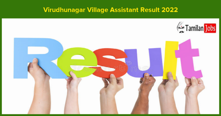 Virudhunagar Village Assistant Result 2022