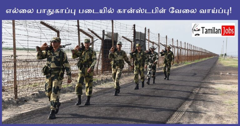 BSF Recruitment 2023 – Apply Constable Jobs, Online Application!