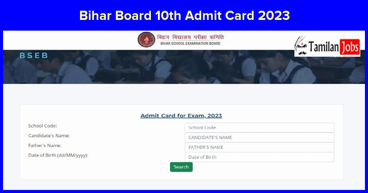Bihar Board 10th Admit Card 2023