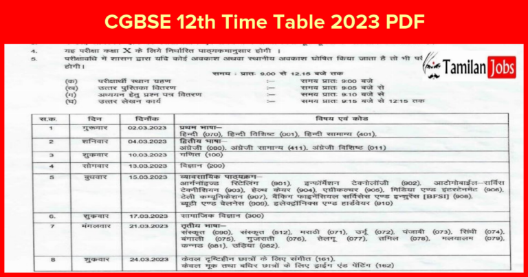 CGBSE 12th Time Table 2023 PDF