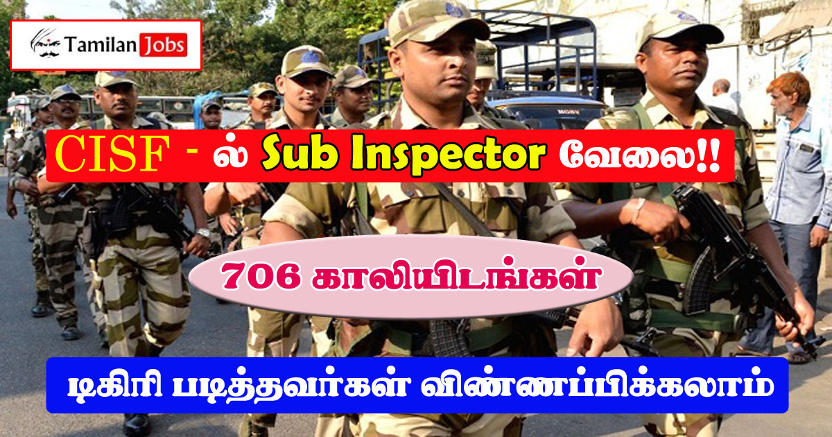 CISF Recruitment - 2023 - Tamilan Jobs CISF Recruitment - 2023