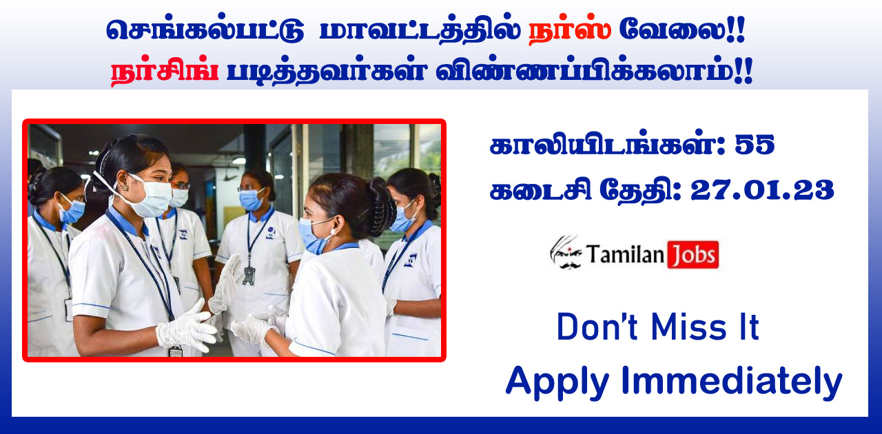 Chengalpattu DHS Recruitment 2023