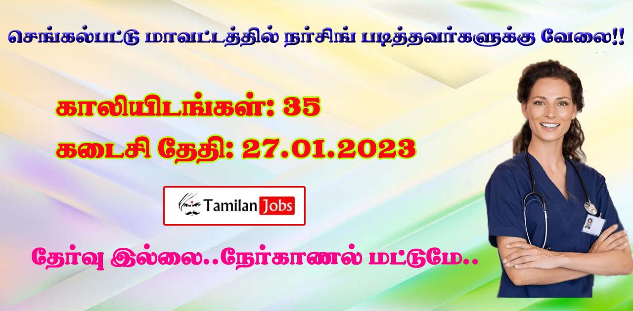 Chengalpattu Nursing recruitment 2023