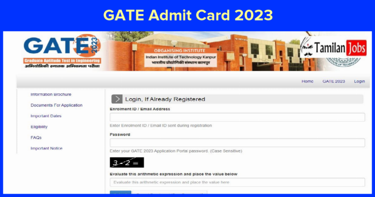 GATE Admit Card 2023
