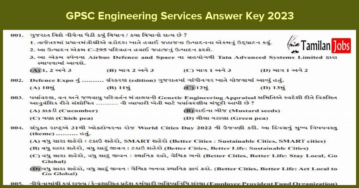 GPSC Engineering Services Answer Key 2023