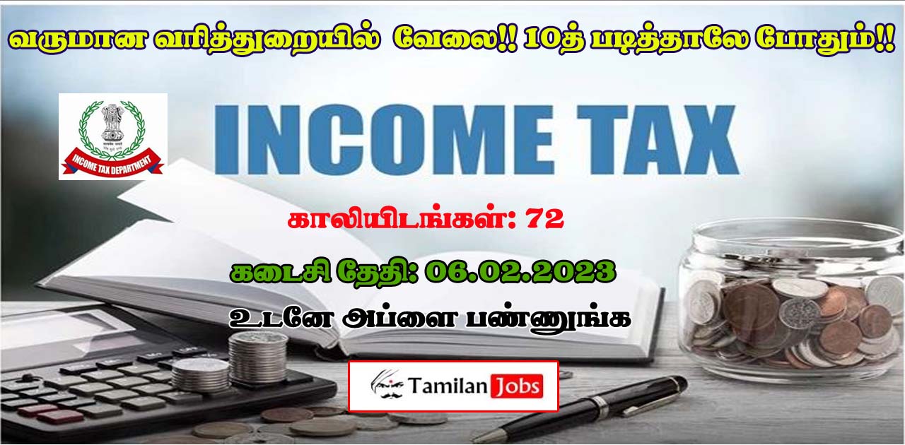 Income Tax Recruitment 2023