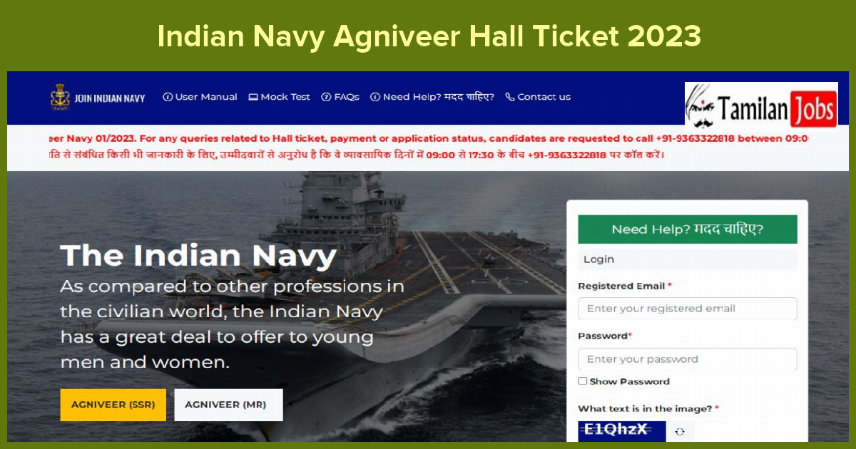 Indian Navy Agniveer SSR, MR Admit Card 2023