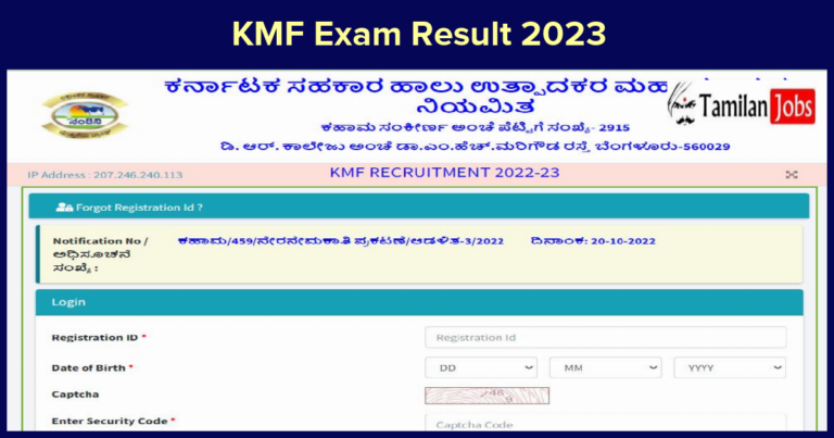 KMF Exam Result 2023