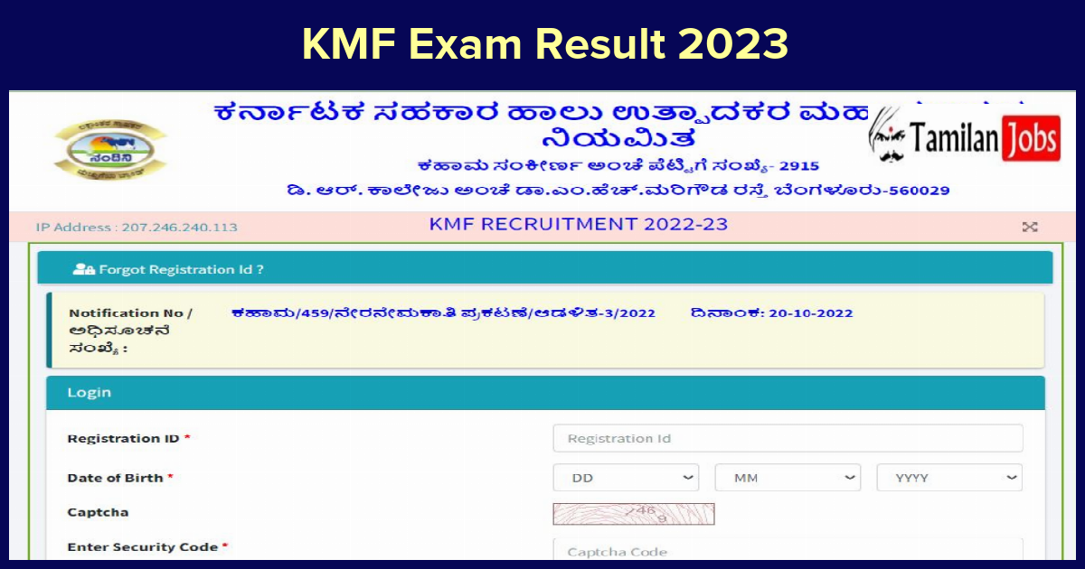 KMF Exam Result 2023