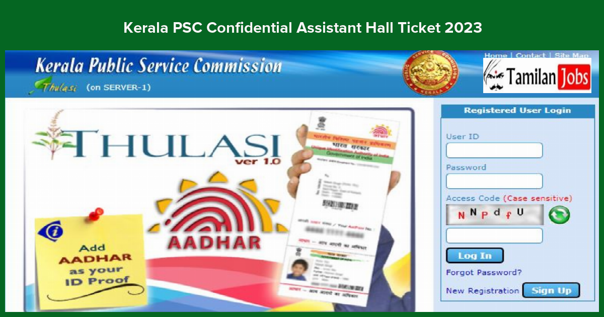 Kerala PSC Confidential Assistant Hall Ticket 2023