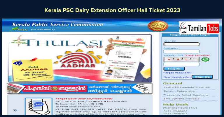 Kerala PSC Dairy Extension Officer Hall Ticket 2023