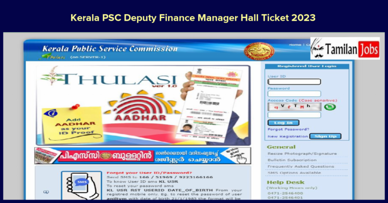 Kerala PSC Deputy Finance Manager Hall Ticket 2023