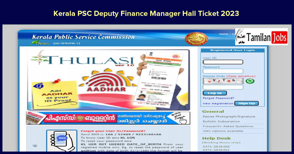 Kerala PSC Deputy Finance Manager Hall Ticket 2023 