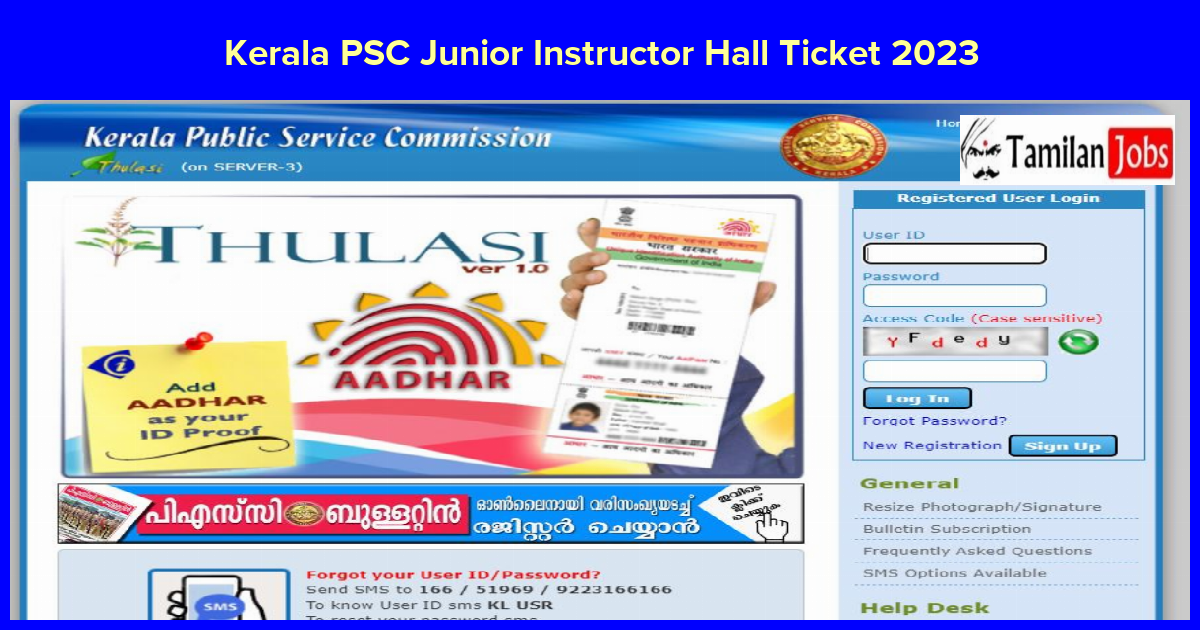 Kerala PSC Junior Instructor Hall Ticket 2023