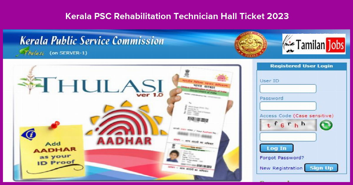 Kerala PSC Rehabilitation Technician Hall Ticket 2023