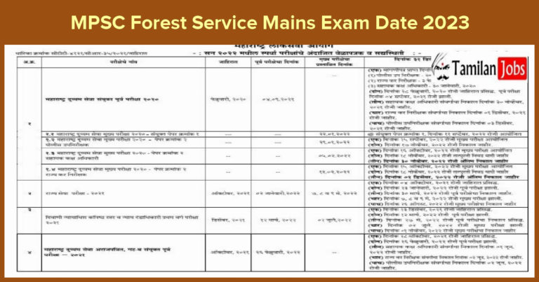 MPSC Forest Service Mains Exam Date 2023