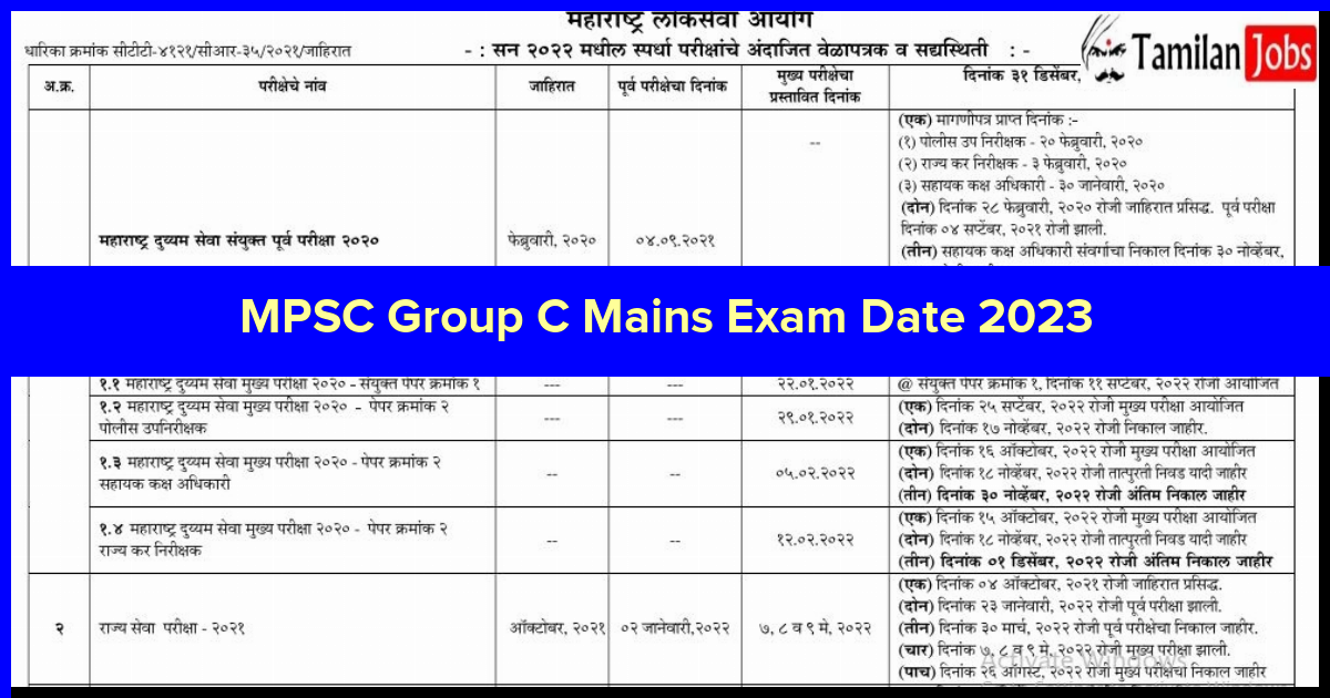 MPSC Group C Mains Exam Date 2023