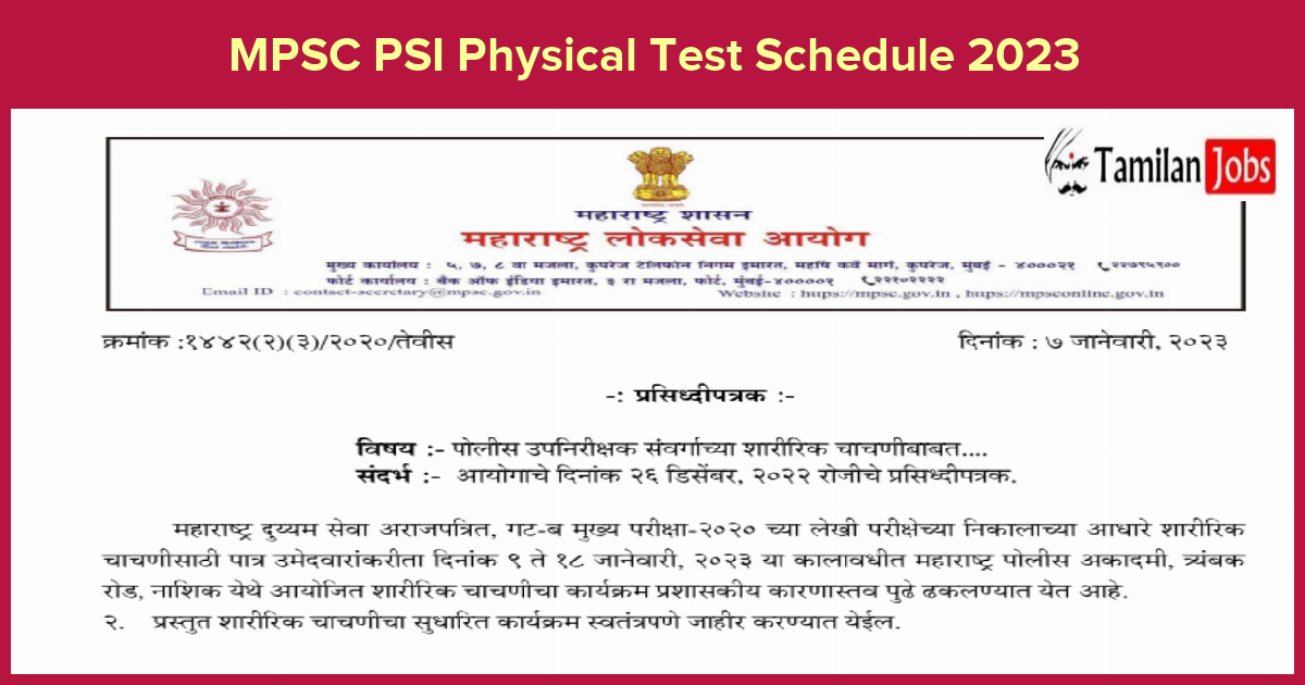 MPSC PSI Physical Test Schedule 2023