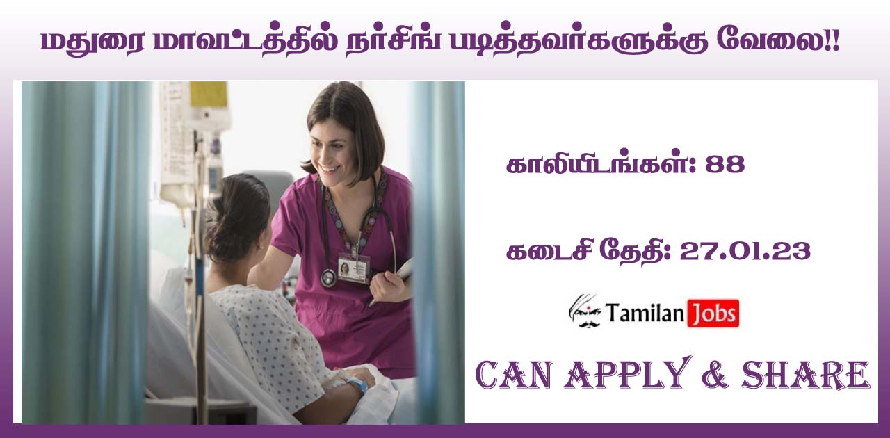 Madurai DHS Recruitment 2023 - Tamilan Jobs Madurai DHS Recruitment 2023