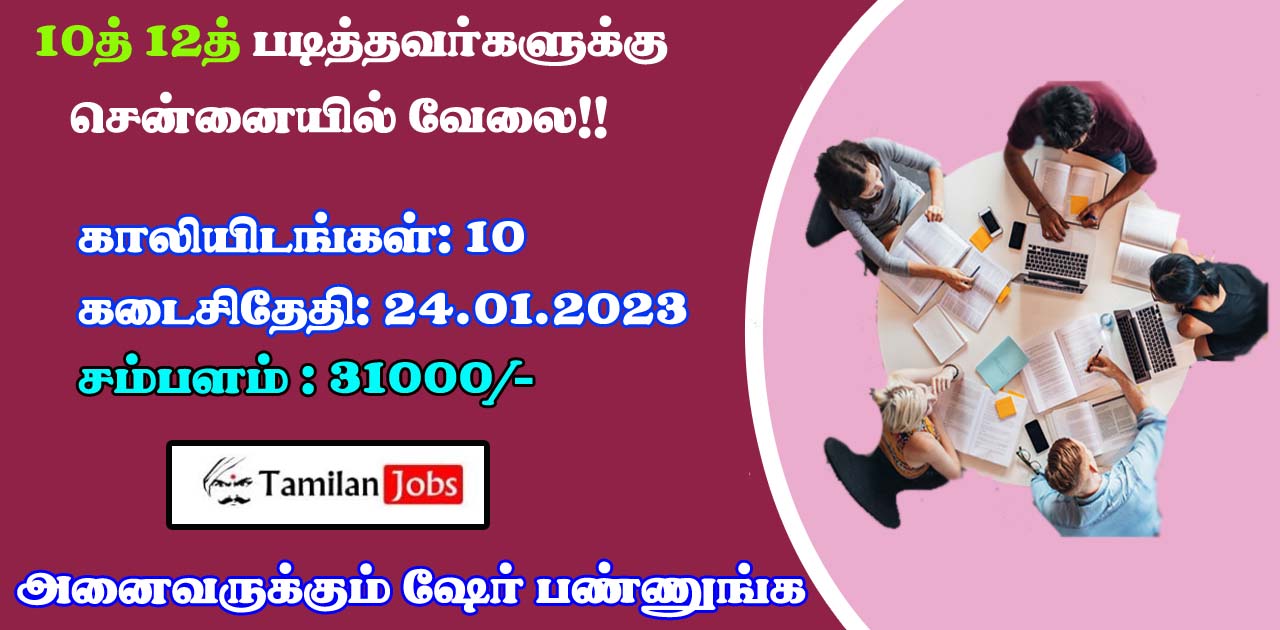 NIE Chennai Recruitment 2023