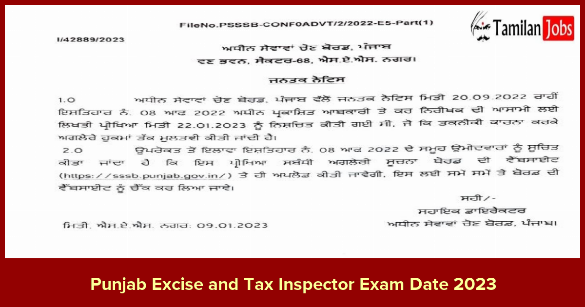 Punjab Excise and Tax Inspector Exam Date 2023