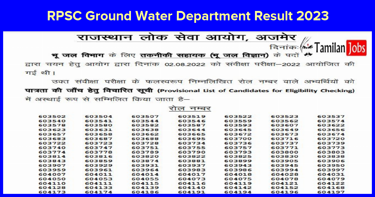 RPSC Ground Water Department Result 2023