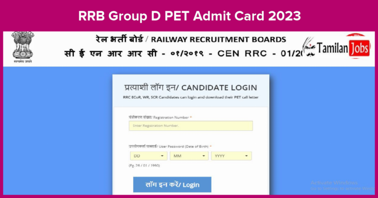 RRB Group D PET Admit Card 2023
