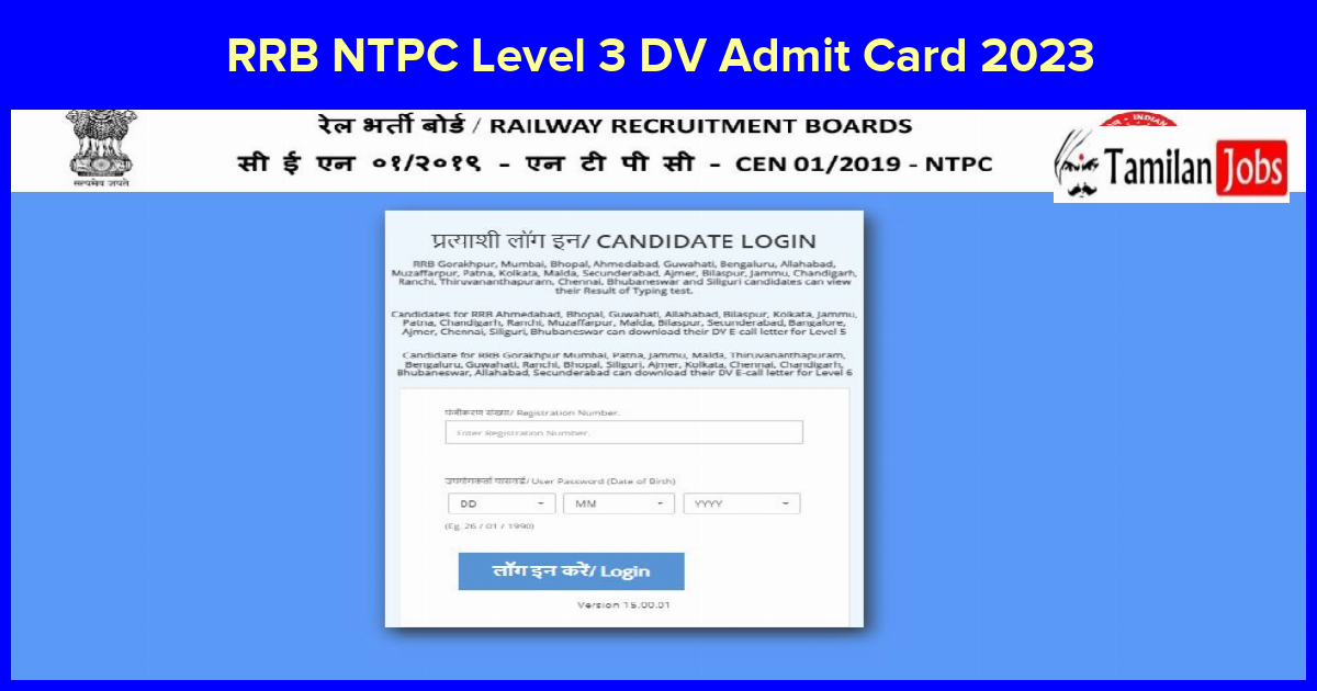 RRB NTPC Level 3 DV Admit Card 2023