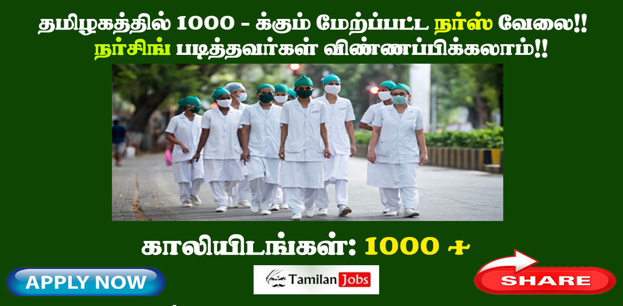 TN Nurse Recruitment 2023