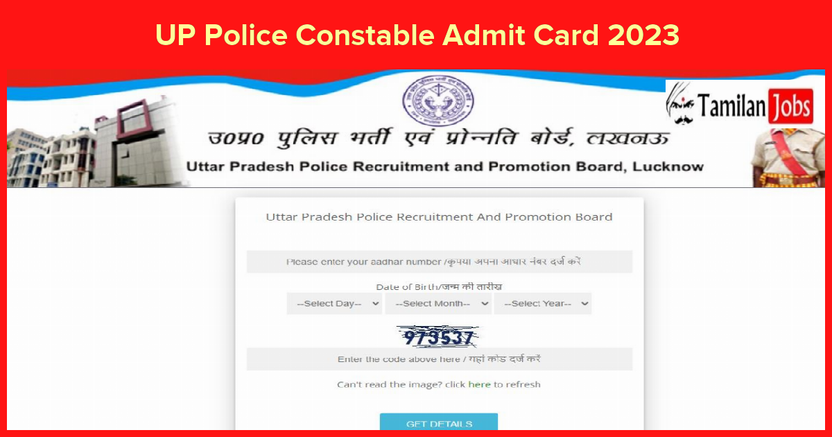 UP Police Constable Admit Card 2023