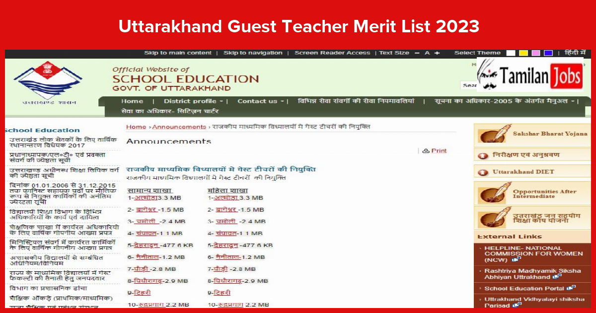 Uttarakhand Guest Teacher Merit List 2023