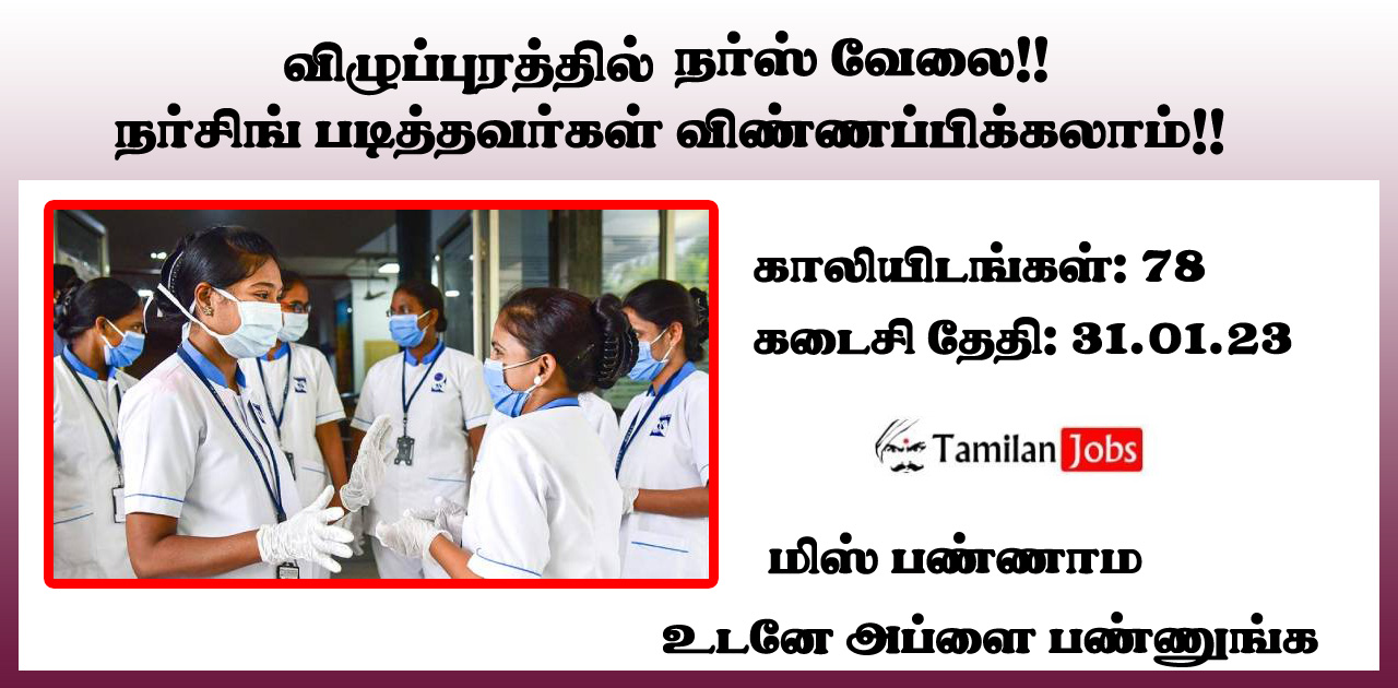 Villuppuram Nurse Recruitment 2023