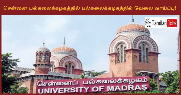 Madras University Recruitment 2023  Project Fellow Jobs, Apply Through an Email!