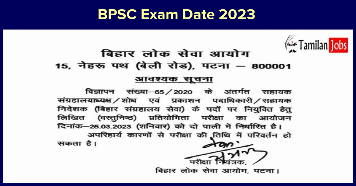 Bpsc Exam Date 2023 