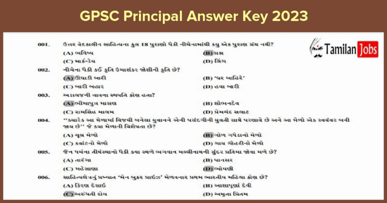 GPSC Principal Answer Key 2023