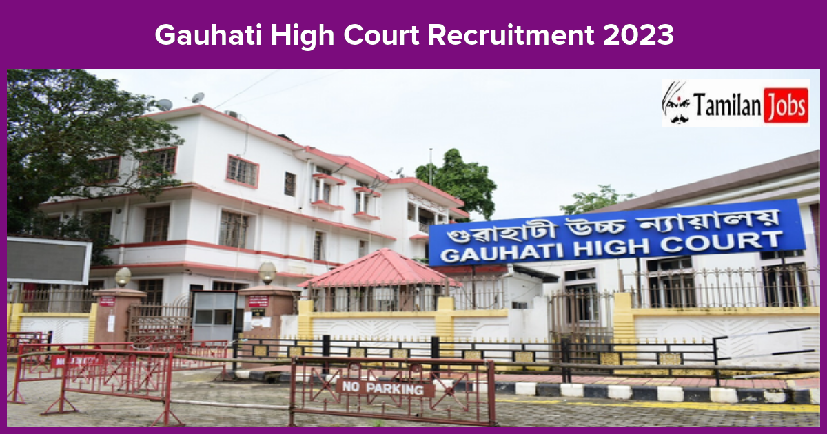 Gauhati High Court Recruitment 2023