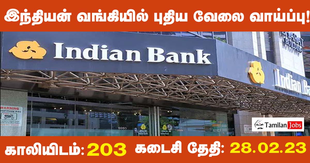 Indian Bank Recruitment 2023