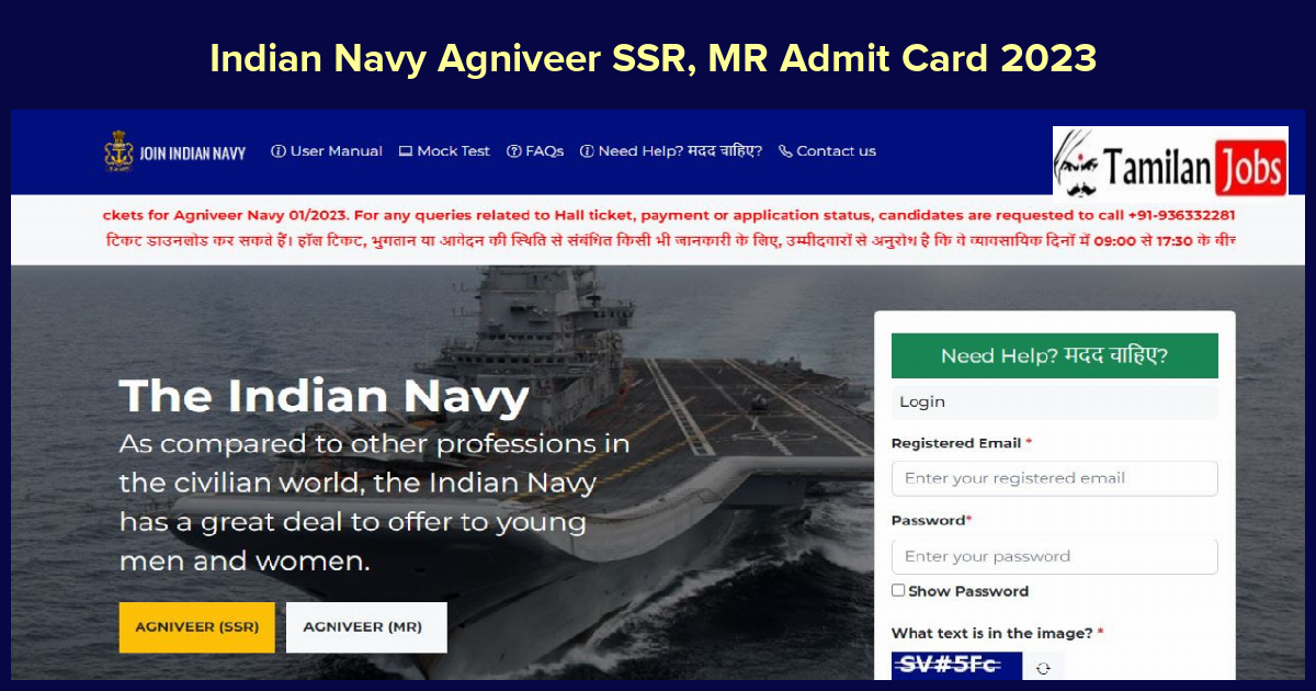 Indian Navy Agniveer SSR, MR Admit Card 2023 