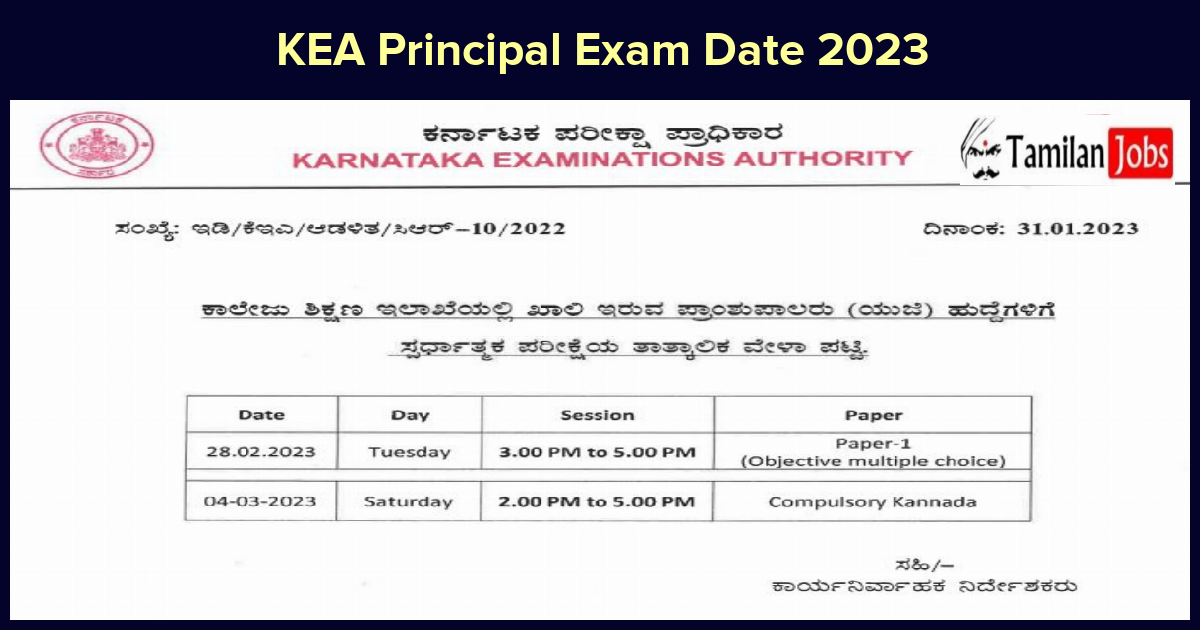 KEA Principal Exam Date 2023