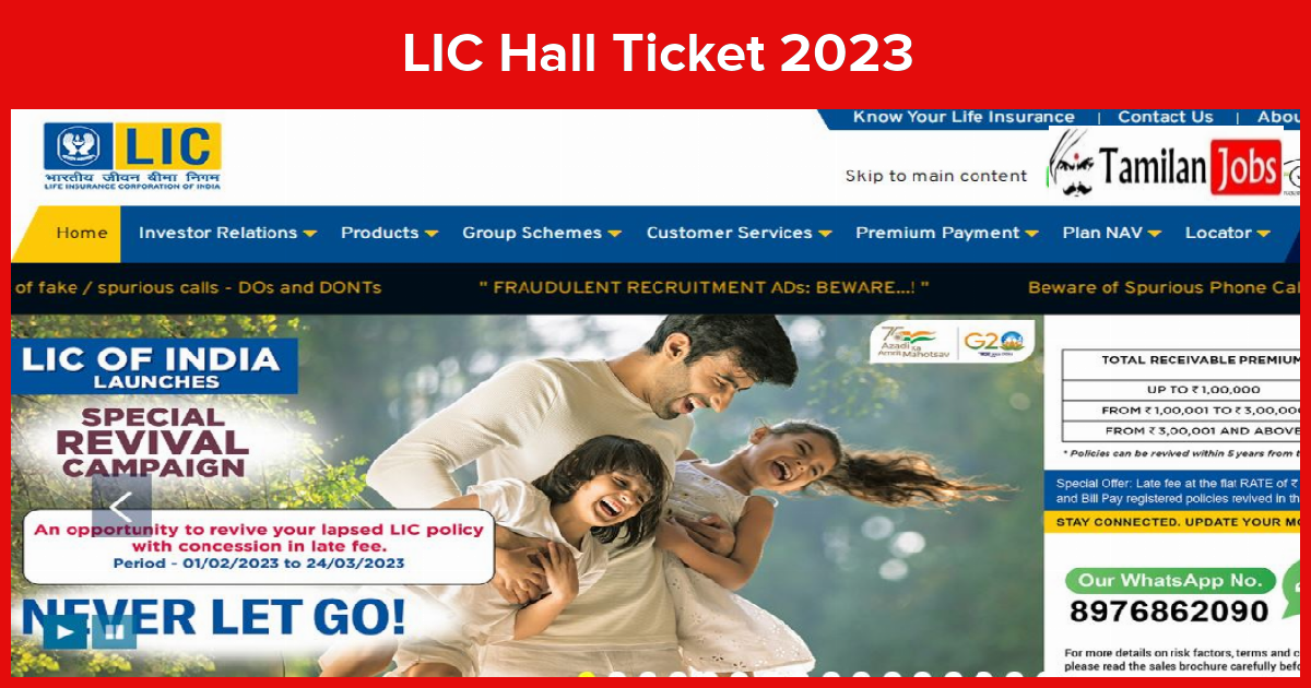 LIC Hall Ticket 2023