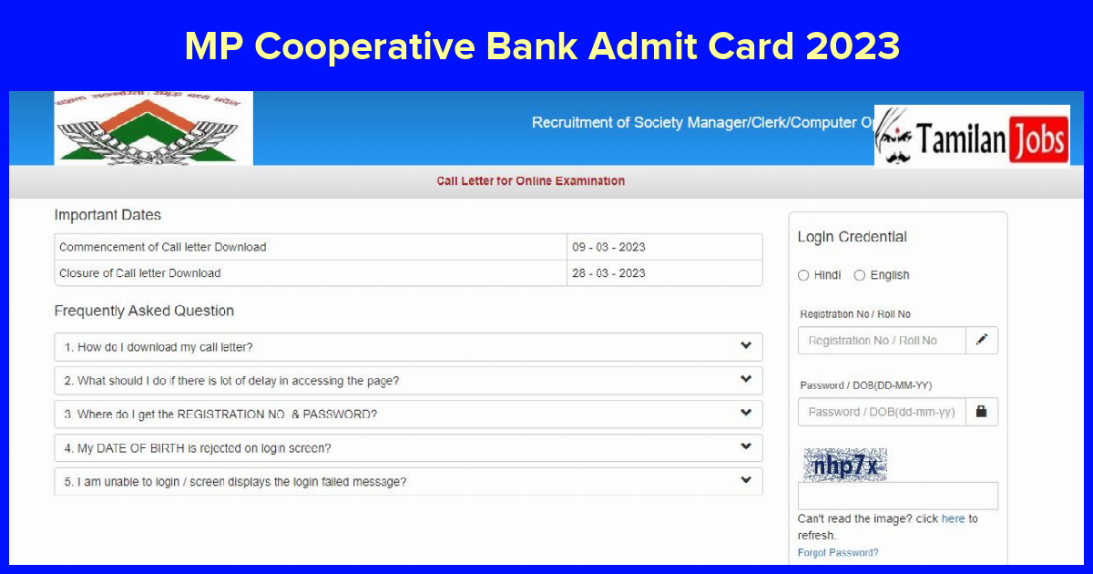 MP Cooperative Bank Admit Card 2023 