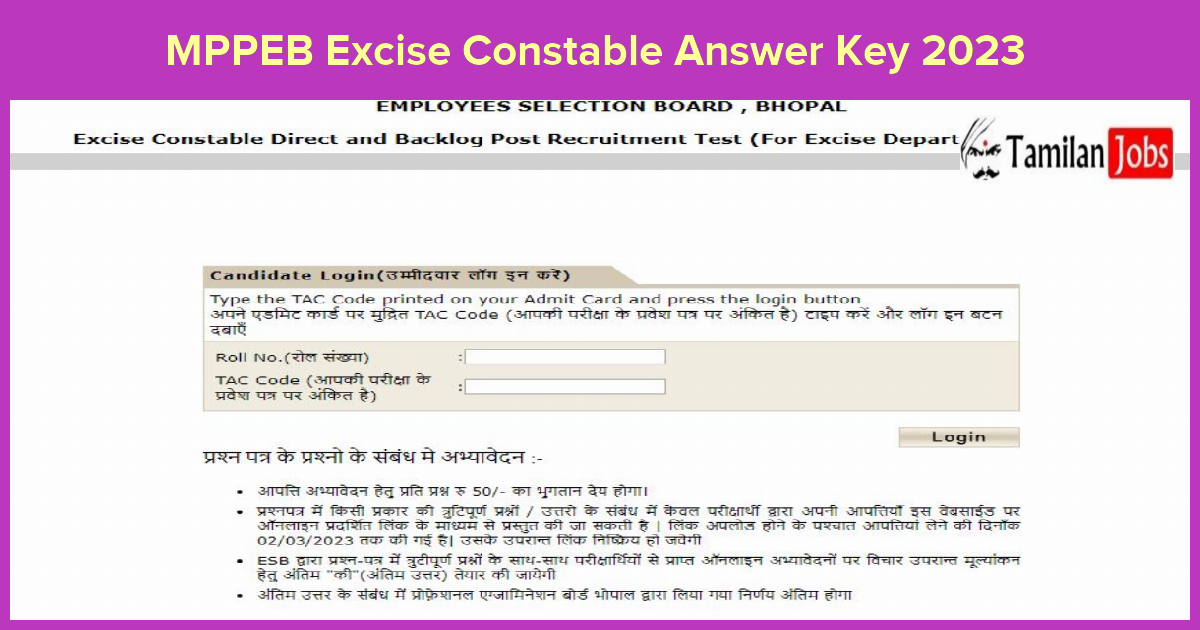 MPPEB Excise Constable Answer Key 2023 