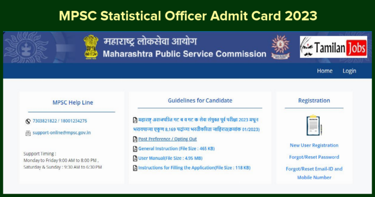 MPSC Statistical Officer Admit Card 2023 (Released) Check @mpsc.gov.in Here