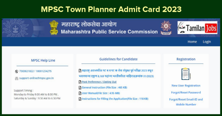 MPSC Town Planner Admit Card 2023