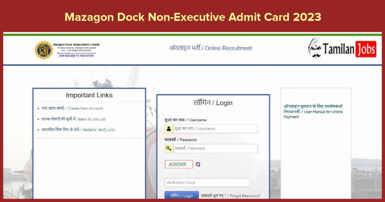 Mazagon Dock Non-Executive Admit Card 2023